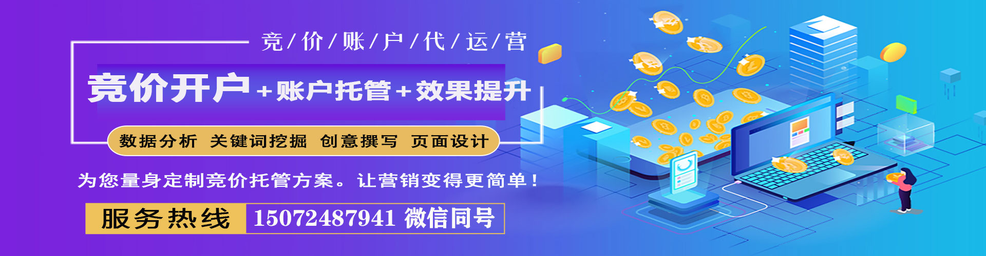 南充信息流代理